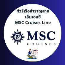 MSC Cruises Thailand